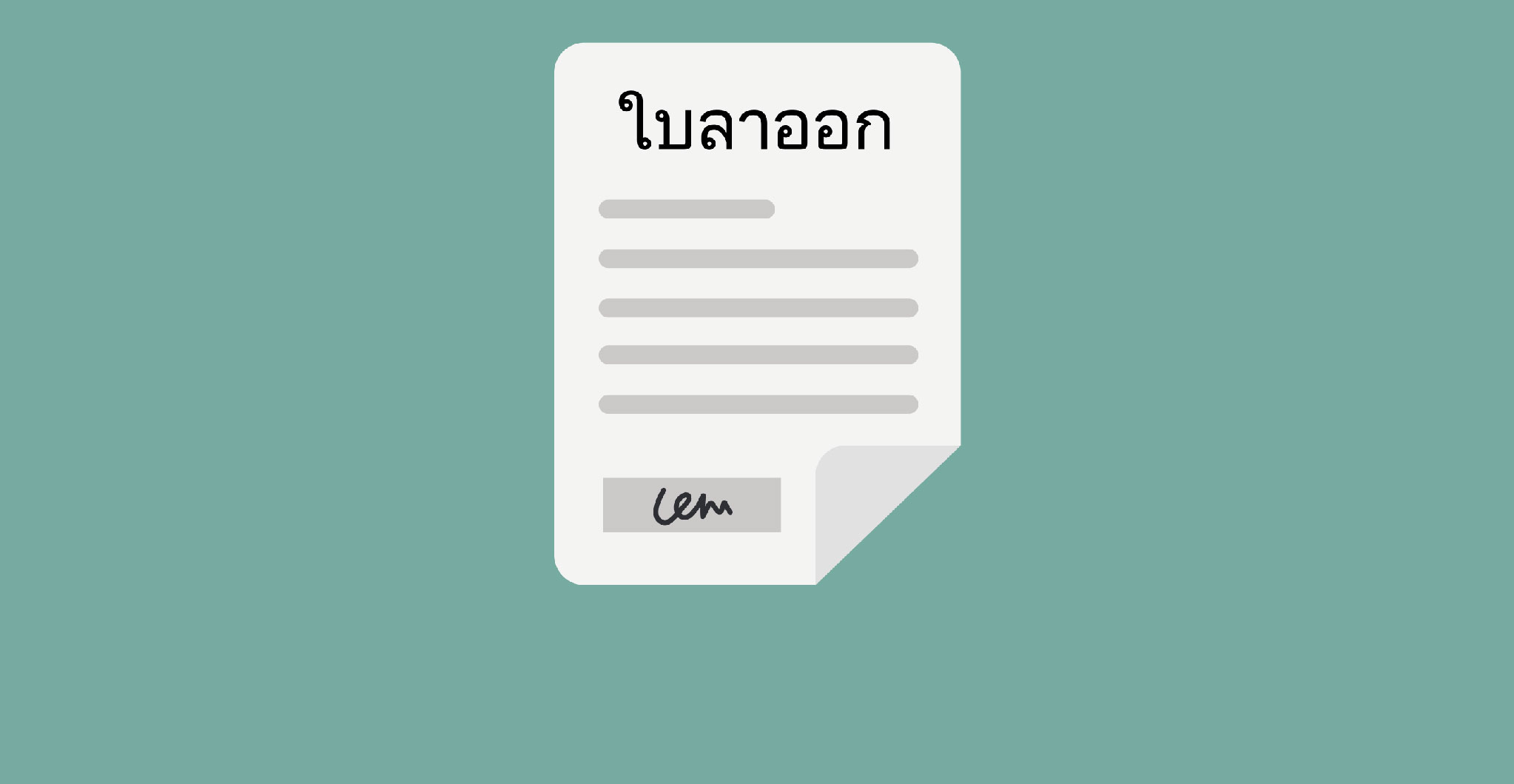 How do I quit respectfully in Thailand ?